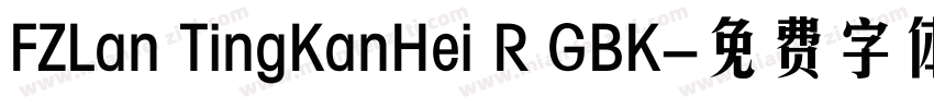 FZLan TingKanHei R GBK字体转换